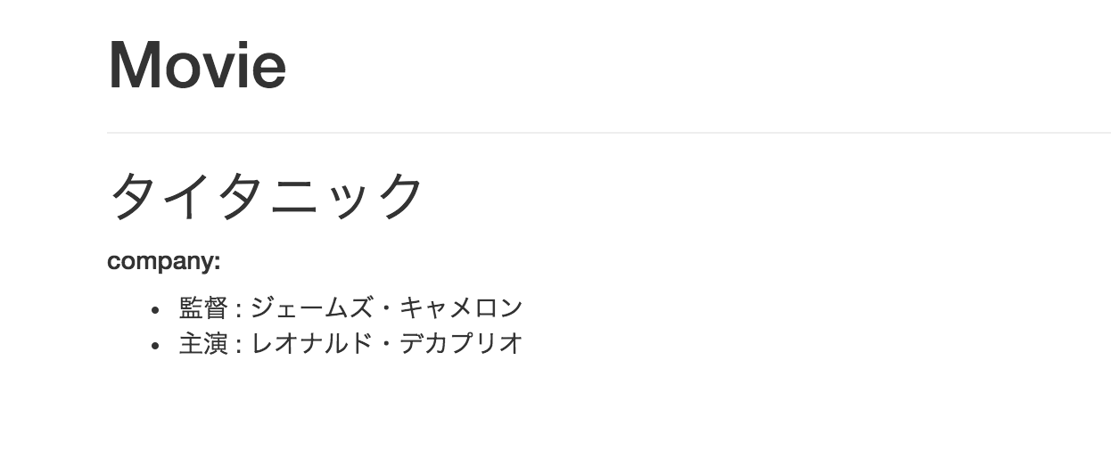 結果