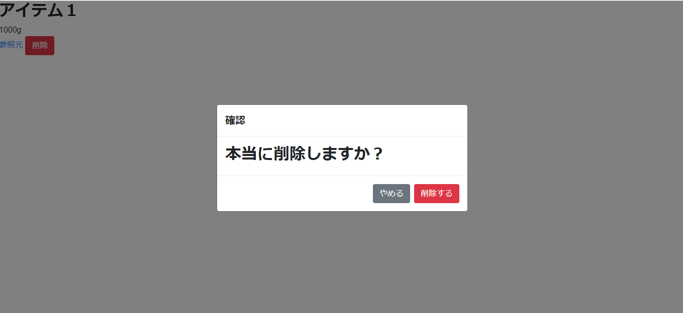 Laravel5 Eloquent delete操作やり方 | teratail