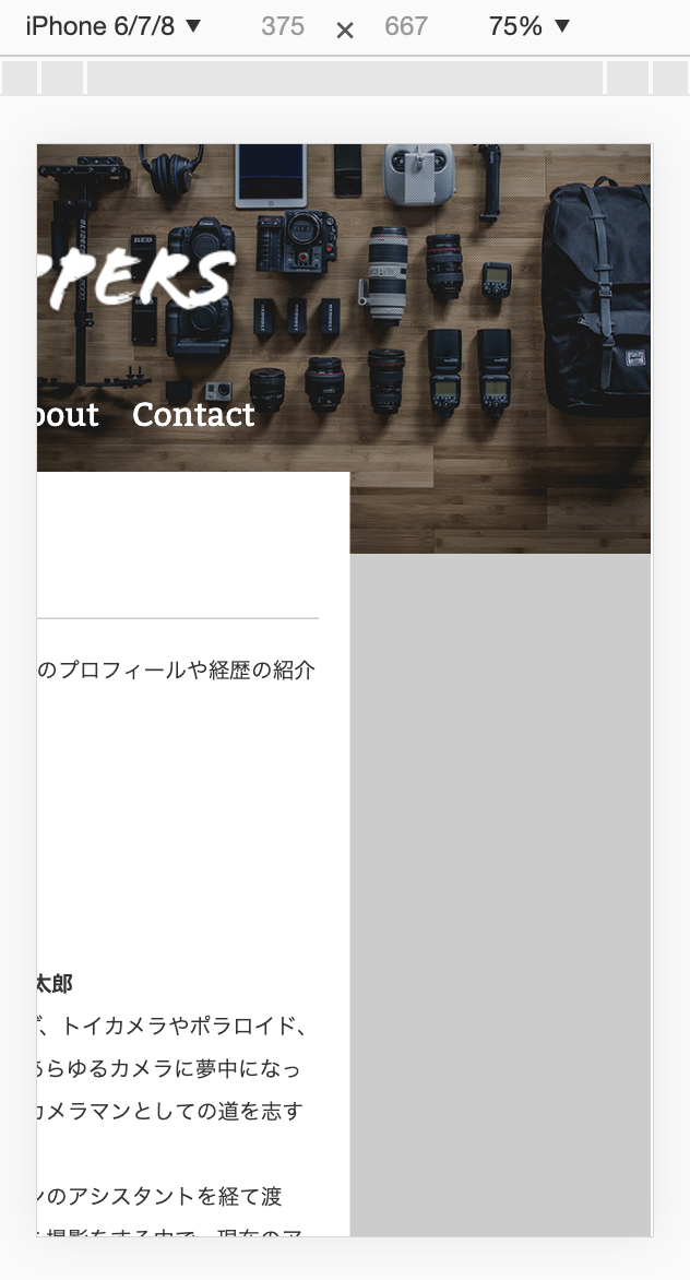 横にスペースができてしまった