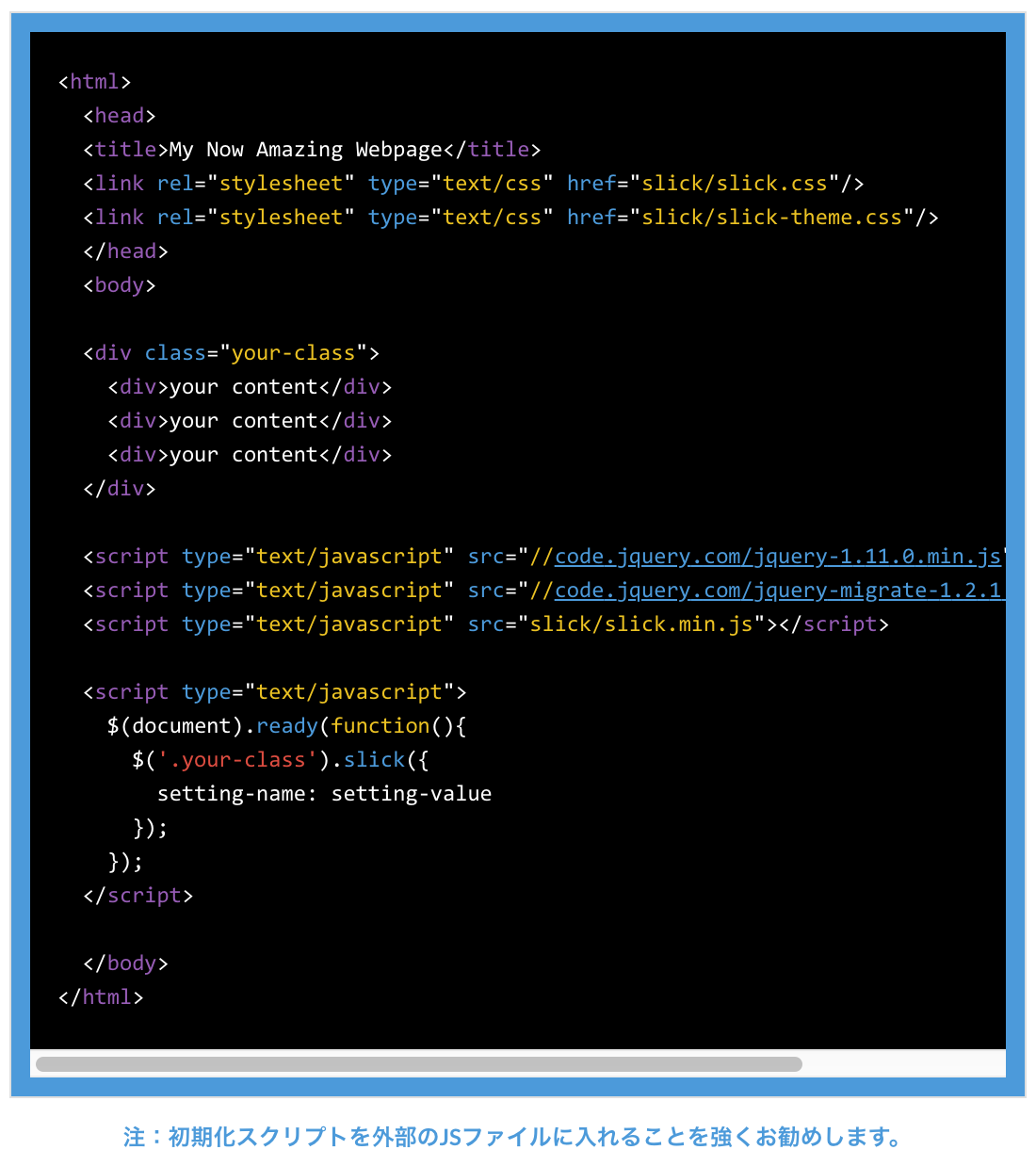 slick公式使用法