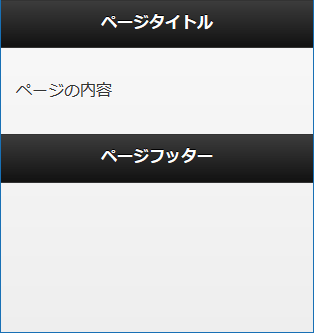 Jquery Mobile Jquery Mobileを利用したサイトについて Teratail