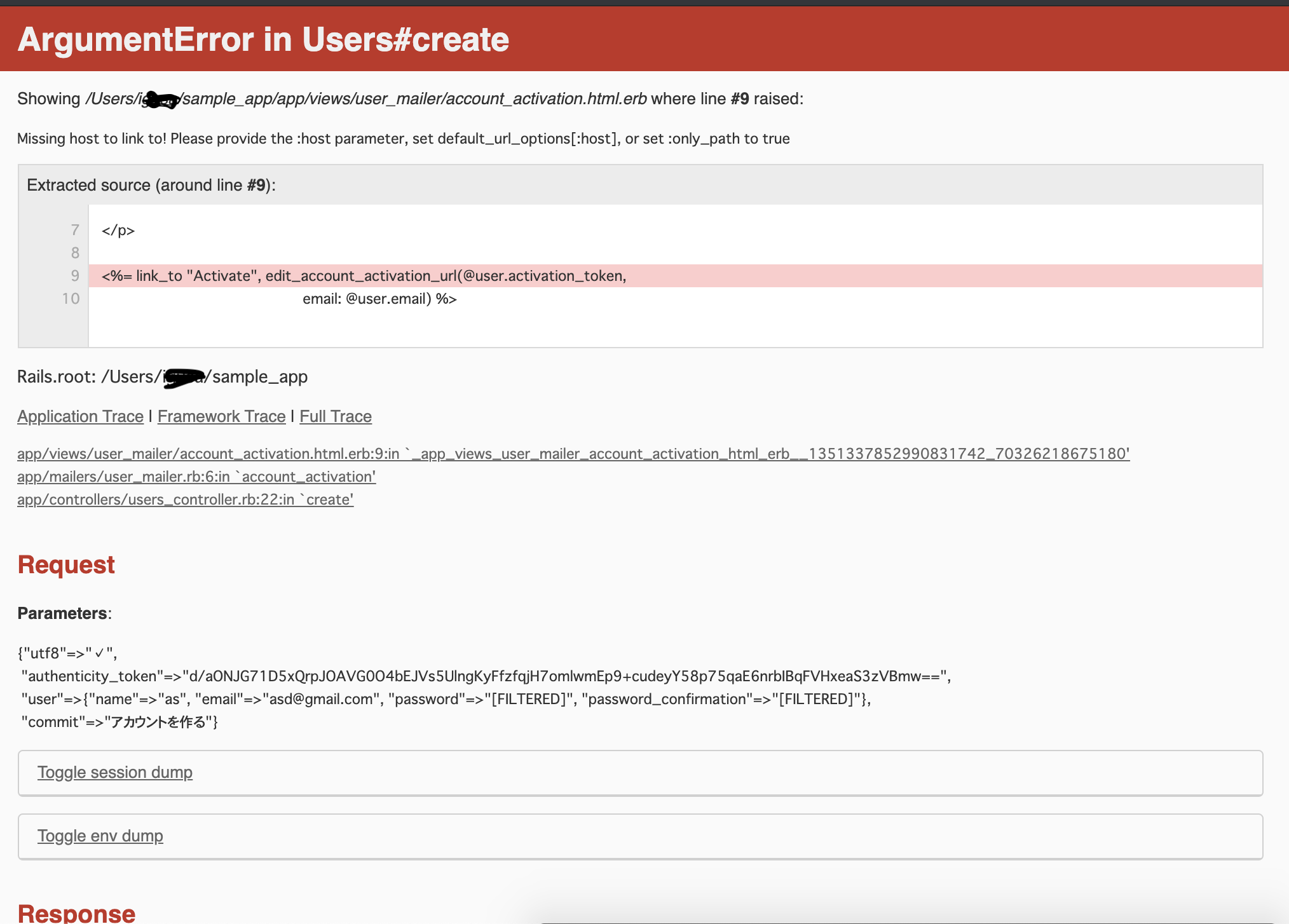 Ruby On Rails Railsチュートリアル ユーザー登録不具合 Teratail
