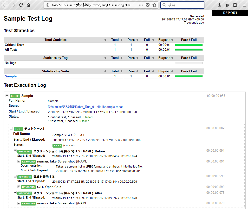 SikuliX1.1.4に同梱のRobot FrameworkでLog.htmlにTake Screenshotのイメージが埋め込まれない ...