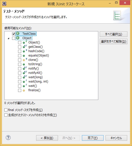 Java Eclipse Junit テストクラス作成時にエラー Teratail