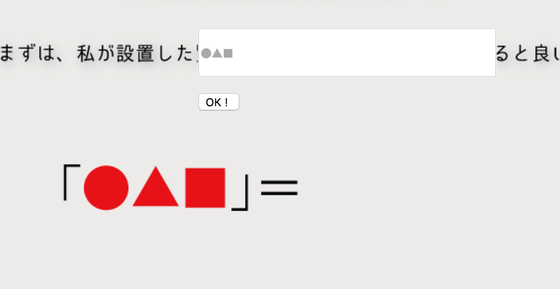 現状の切り抜きです。「『●▲■』=」までが画像で、その右側に入力ボックスを入力ボックスを配置したいです。