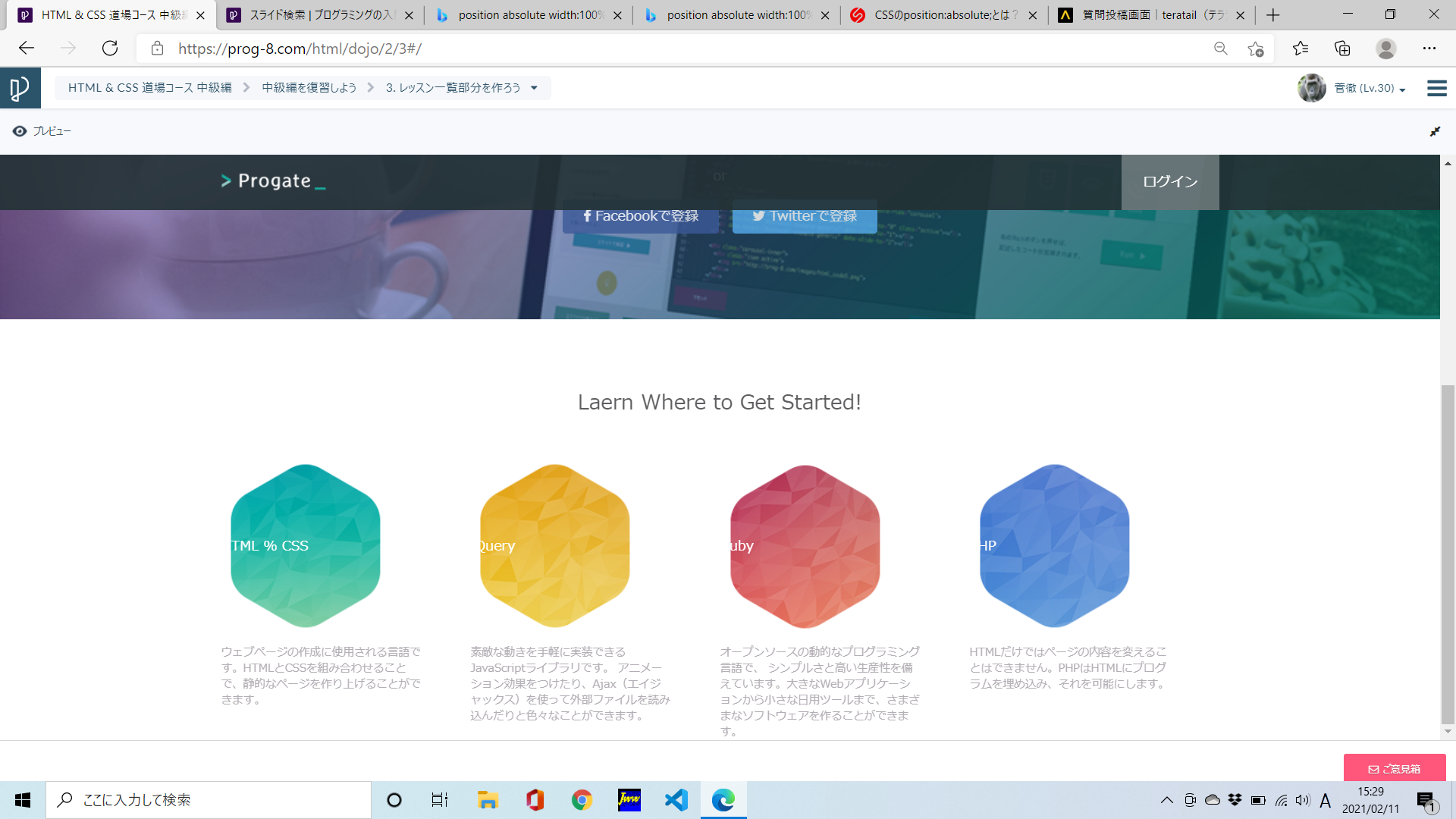 Html Progate 道場中級コース Position Absolute テキストが中央に配置されません Teratail