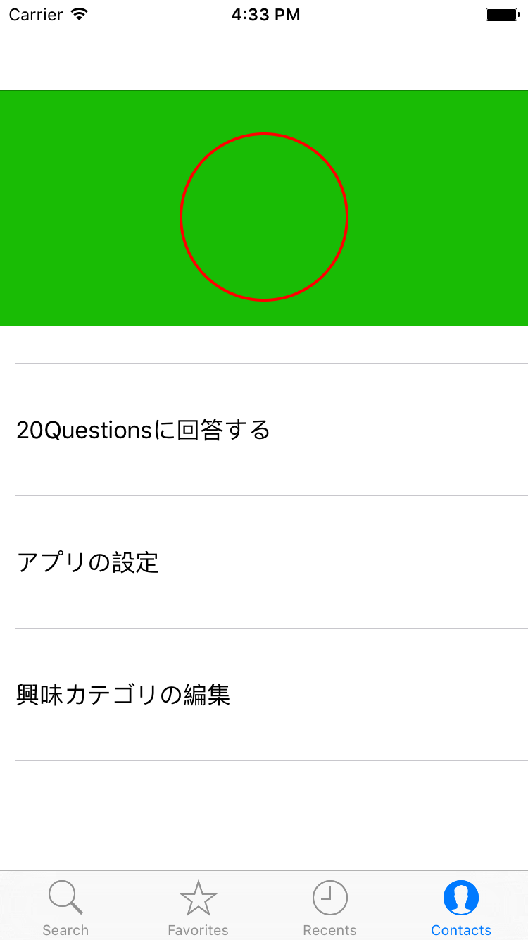 Swift スクロール 上 白い - englshbig