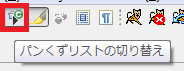 パンくずリストの切り替え